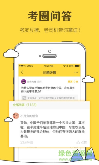 考研毙考题客户端 v1.2.8.1 安卓版2