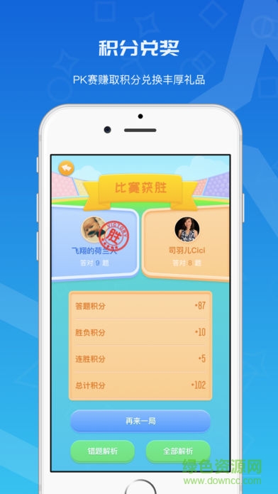 青云题库app v1.0.8 安卓版2