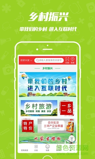 你好兴安 你好兴安app