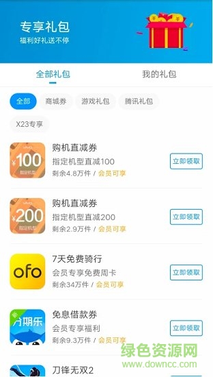 vivo官方版 vivo手机客户端下载