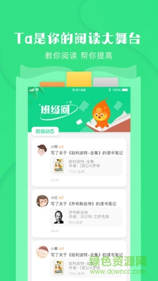 火柴阅读学生端app 火柴阅读