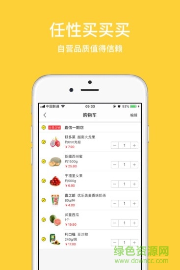送哟app 送哟