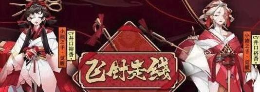 阴阳师小袖之手获取方式 阴阳师小袖之手怎么样