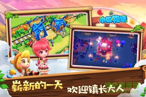 小镇物语爱心获取方法详解 小镇物语爱心有什么用