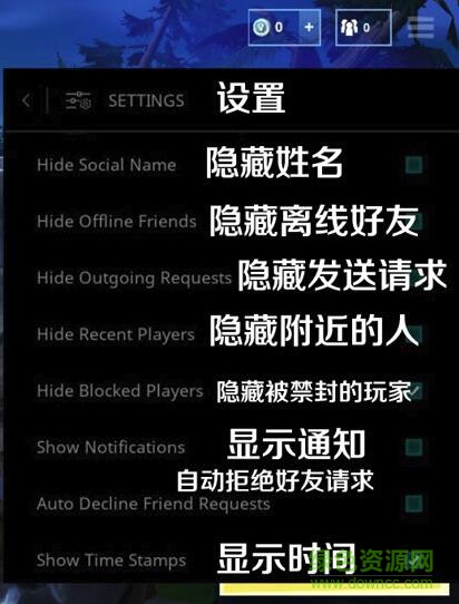 堡垒之夜怎么同意好友 堡垒之夜怎么加好友