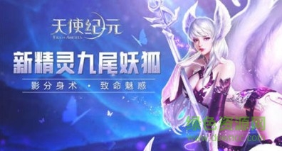 天使纪元大天使选择介绍 天使纪元大天使哪个好