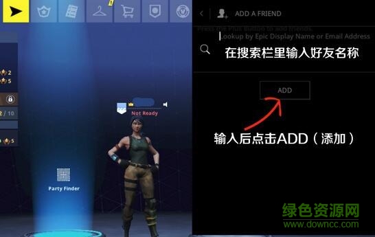 堡垒之夜怎么同意好友 堡垒之夜怎么加好友
