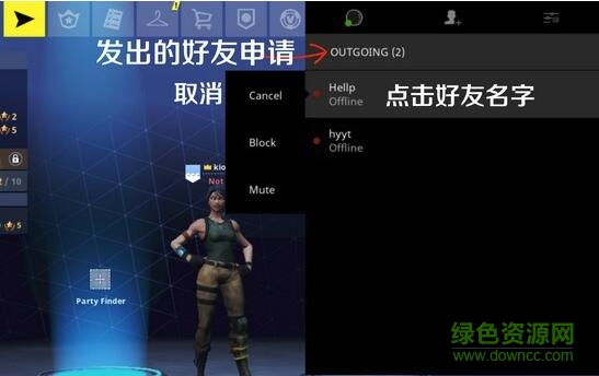 堡垒之夜怎么同意好友 堡垒之夜怎么加好友
