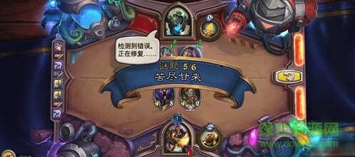 炉石传说苦尽甘来通关方法 炉石传说苦尽甘来怎么过