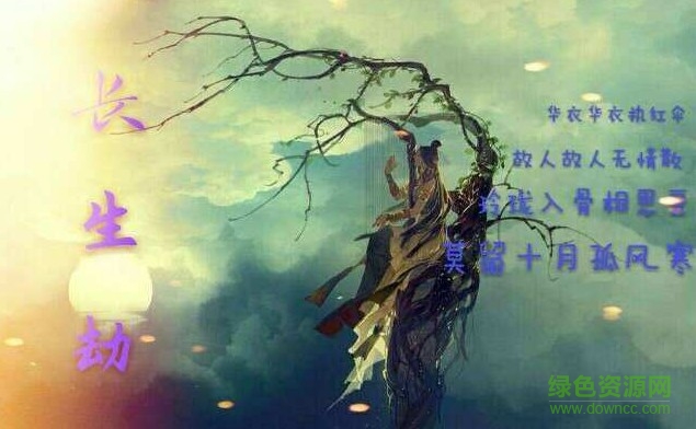 长生劫算卦有什么用