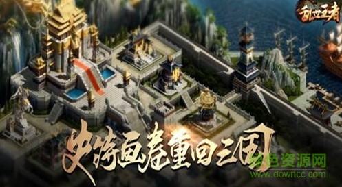 乱世王者主城升级有什么条件