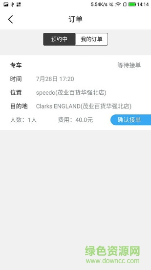 环游同行车主安卓版 环游同行车主手机版