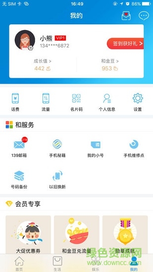 和悦会iphone版 和悦会ios版