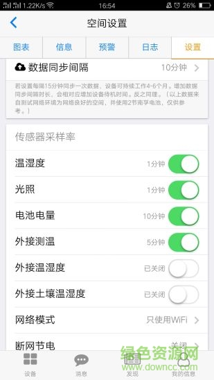 轻松连 轻松连app