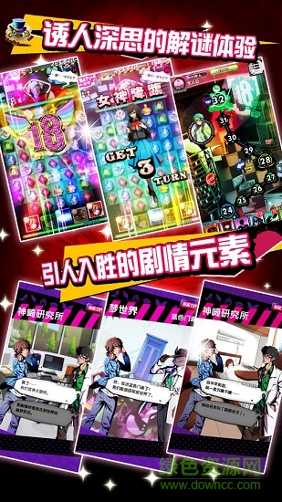 18梦境异闻录手机版 18梦境异闻录安卓版