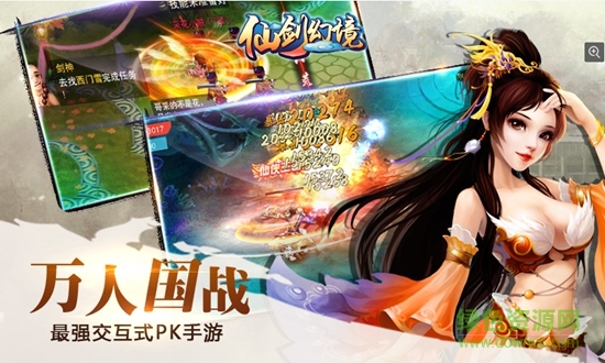 仙剑幻境 仙剑幻境游戏