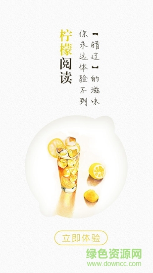 柠檬免费小说app 柠檬免费小说