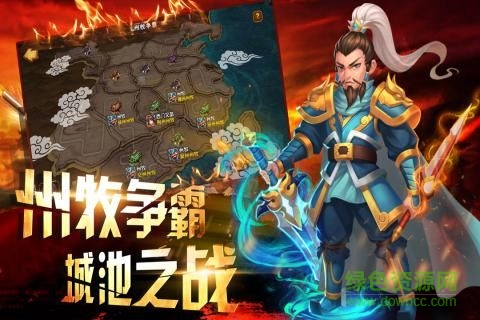 龙逗三国游戏 龙逗三国