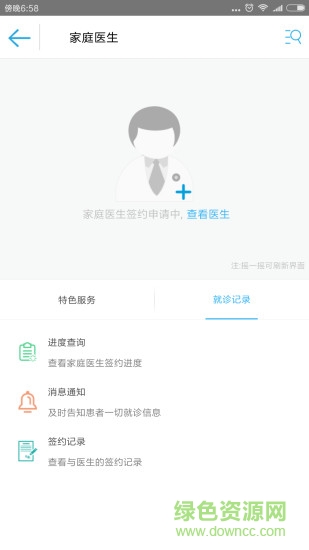 云南省中医医院 云南省中医医院app