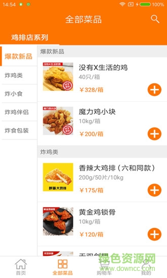 早点到商城安卓版 早点到商城手机版