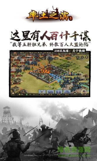 率土之滨3d先行版 率土之滨3d手游