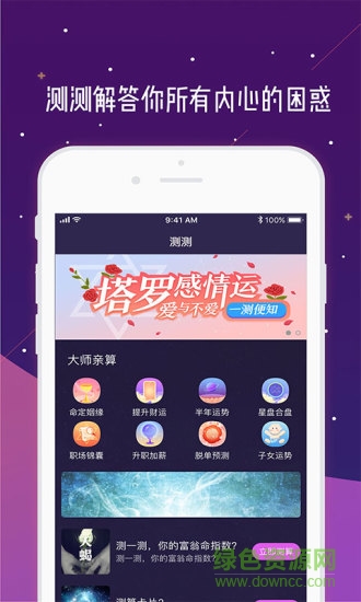 莉莉斯app 莉莉斯星座