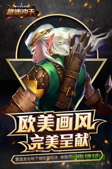 急速冲天手游 急速冲天游戏