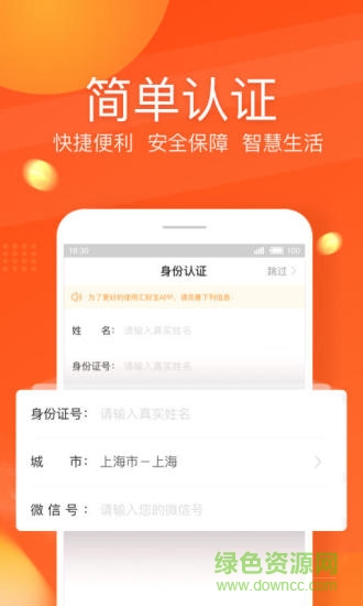 汇财宝app 汇财宝