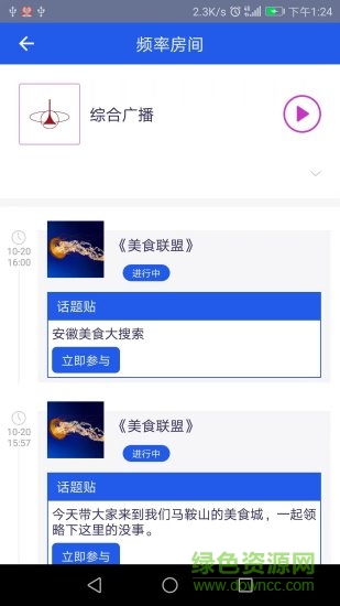 今日马鞍山 今日马鞍山app