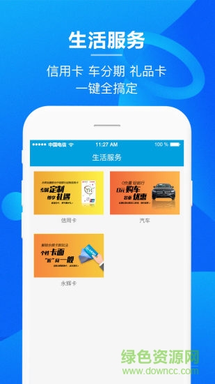 永辉金融app 永辉金融