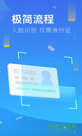 一点分期 一点分期app