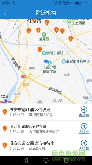 昆山手机信访 v1.6 安卓版3