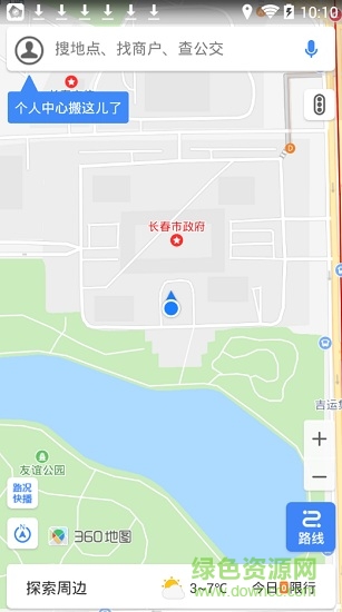 360地图手机版app v3.7.0.114 安卓最新版0