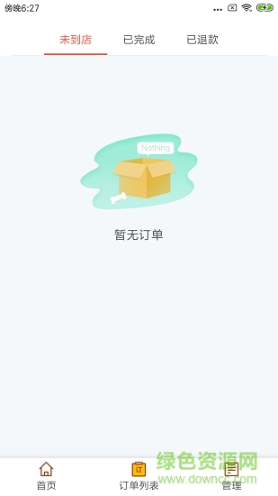 宠屋商家端 v1.4 安卓版0