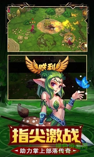 超能部落手游官方版 v1.0.1 安卓版0