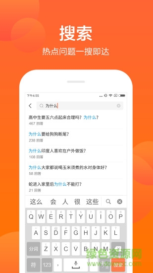 芝麻问答电脑客户端 v1.10.0 官方版2