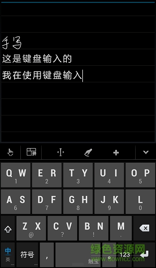 手写笔记软件 v2.3 安卓版2