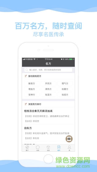 九都妙手医生 v1.0.1 安卓版2
