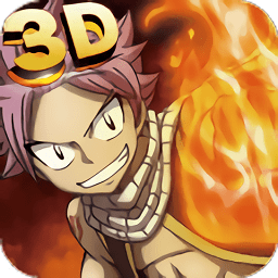 妖精的尾巴勇气之旅官方下载