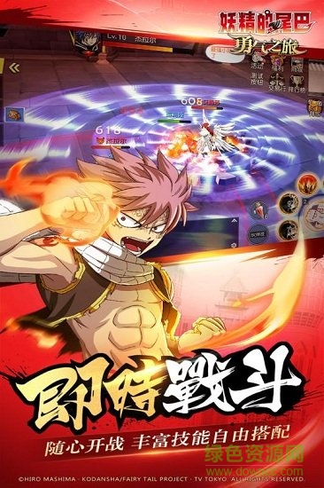 妖精的尾巴勇气之旅手游 v2.1 安卓版1