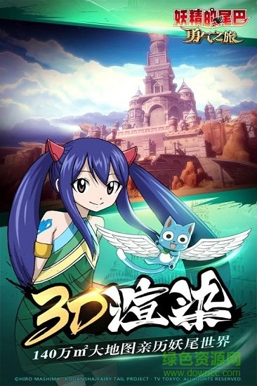 妖精的尾巴勇气之旅手游 v2.1 安卓版2