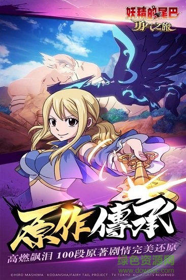 妖精的尾巴勇气之旅手游 v2.1 安卓版3