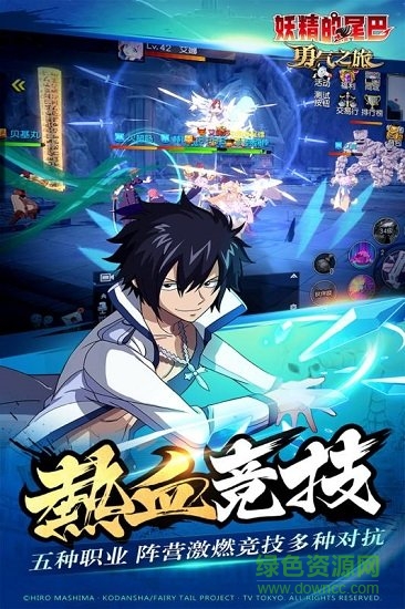 妖精的尾巴勇气之旅手游 v2.1 安卓版4