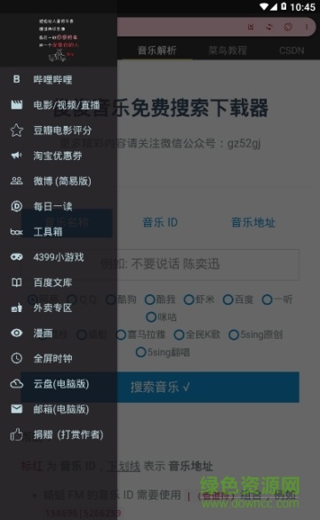 52搞机神器 v3.3.0 安卓版0