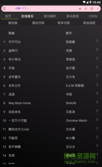 52搞机神器 v3.3.0 安卓版1