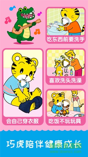 儿歌千千app v3.3.4 安卓版0