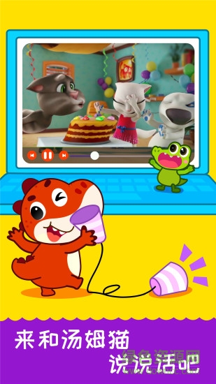 儿歌千千app v3.3.4 安卓版1