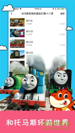 儿歌千千app v3.3.4 安卓版2