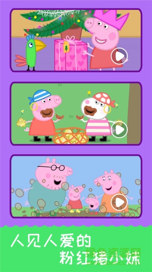 儿歌千千app v3.3.4 安卓版3