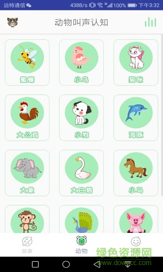 宝贝睡前听故事 v1.0 安卓版0